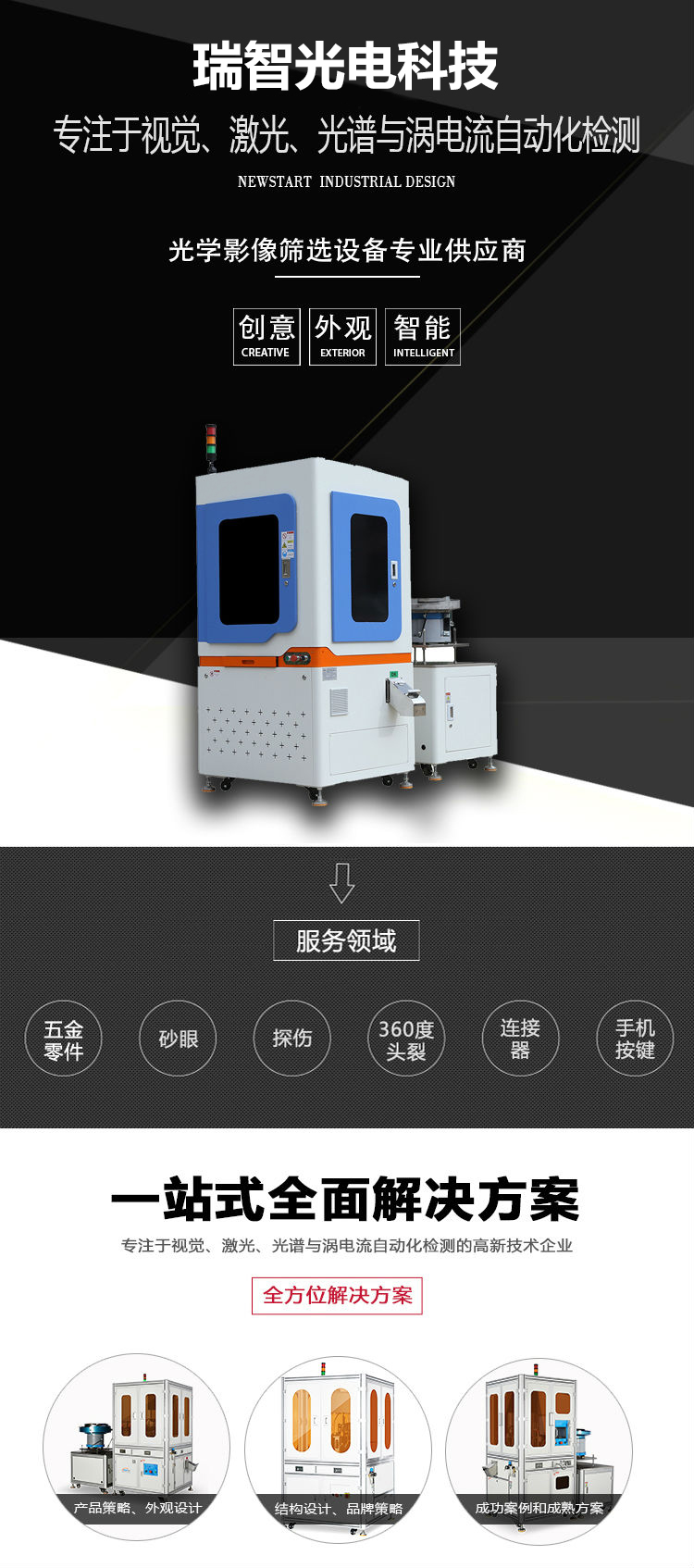 機器人搬運碼垛自動化檢測設備